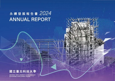 2024年永續報告書圖片